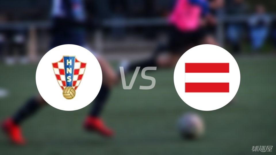 看球吧-【国际友谊】克罗地亚U17vs奥地利U17首发阵容名单(2025年09月06日)