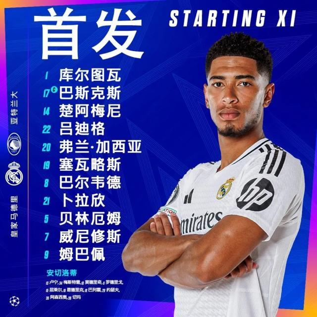 看球吧在线观看-【欧冠】姆巴佩破门“核57”建功，皇马3比2亚特兰大